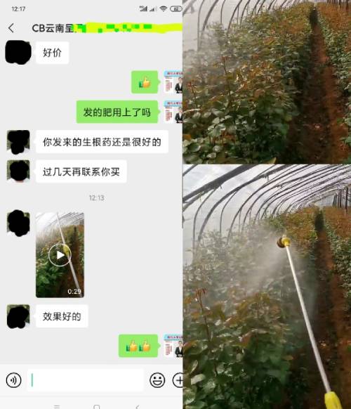 喜锐施微生物菌剂